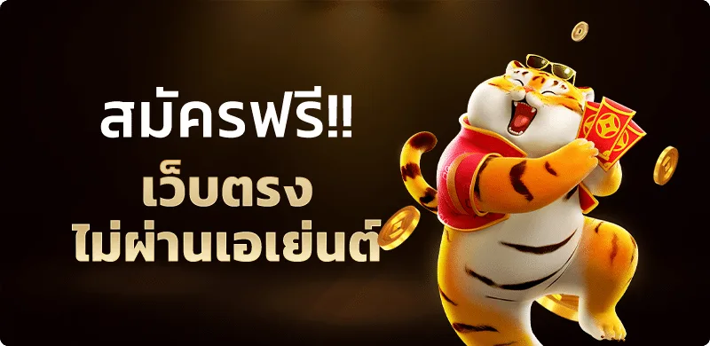MONACO456 สมัครสมาชิก เว็บสล็อตออนไลน์อันดับ 1